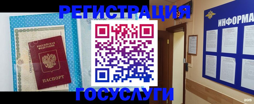 временная регистрация для всех в Катайске