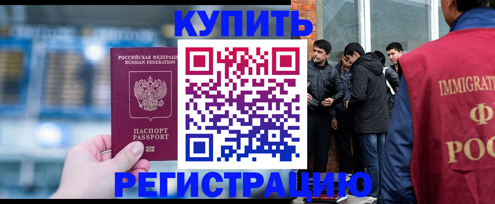 временная регистрация поиск в Катайске