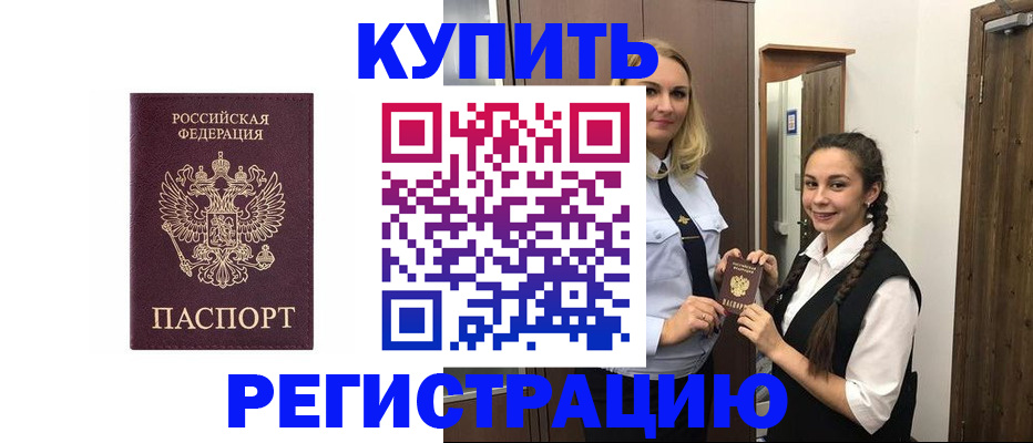 временная регистрация гарантия в Катайске